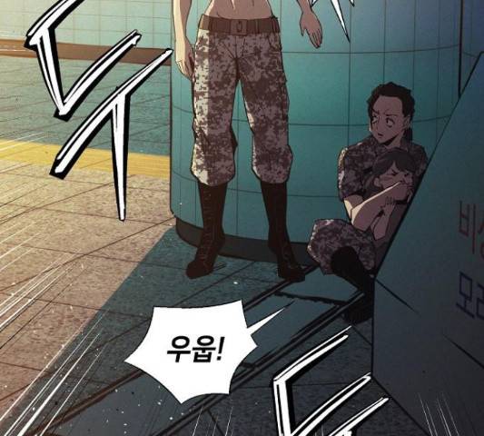 잿빛오름 10화 16