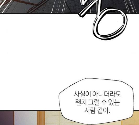 잿빛오름 10화 17