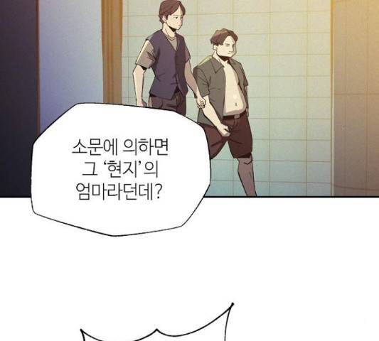 잿빛오름 10화 18