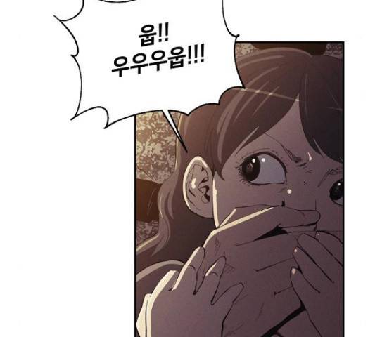 잿빛오름 10화 19