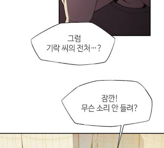 잿빛오름 10화 20