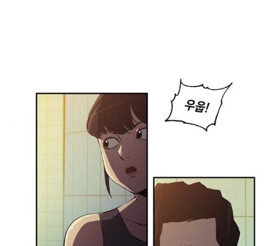 잿빛오름 10화 22