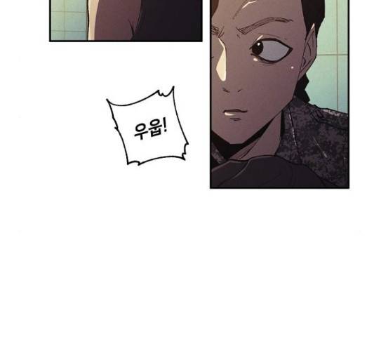 잿빛오름 10화 23