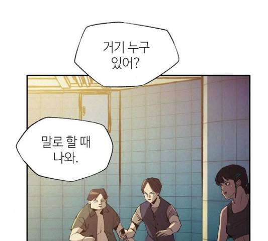 잿빛오름 10화 24