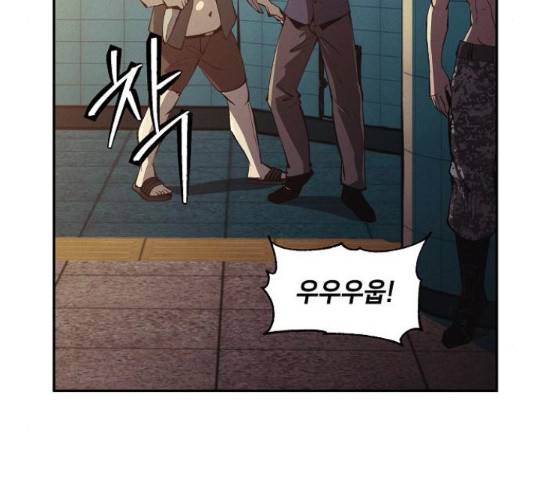 잿빛오름 10화 25