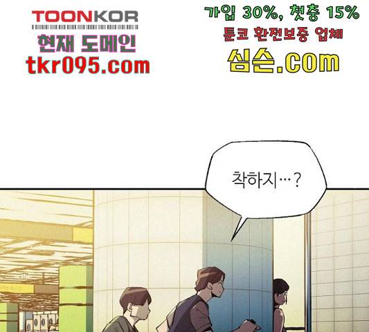 잿빛오름 10화 26
