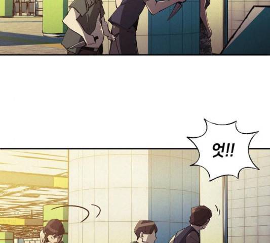 잿빛오름 10화 27