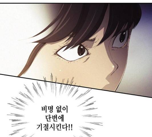 잿빛오름 10화 29
