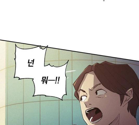 잿빛오름 10화 32