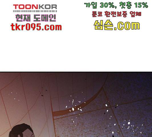 잿빛오름 10화 36