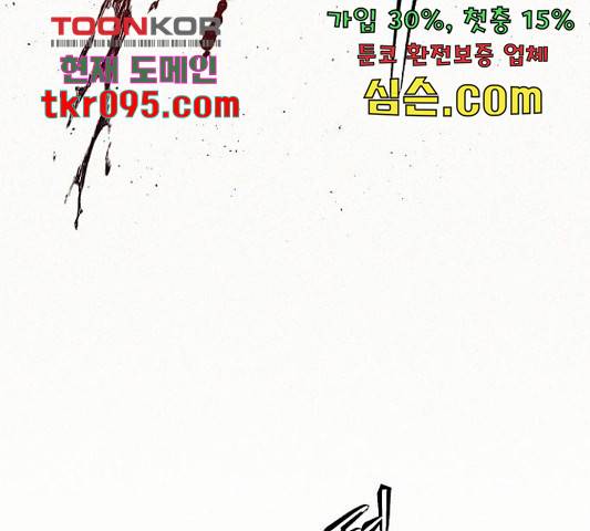 잿빛오름 10화 43