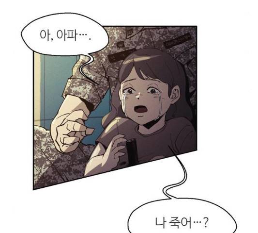 잿빛오름 10화 57