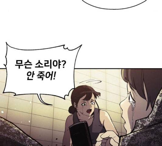 잿빛오름 10화 58