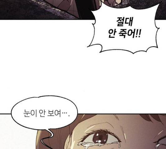 잿빛오름 10화 59