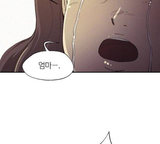 잿빛오름 10화 60
