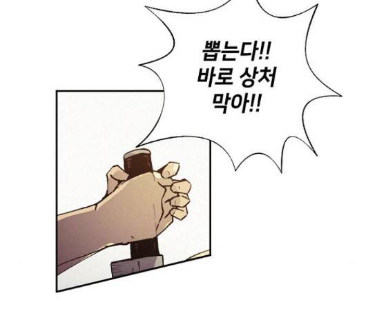 잿빛오름 10화 61