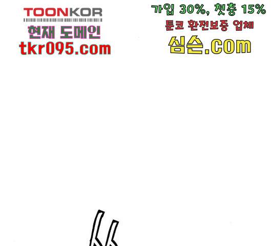 잿빛오름 10화 62