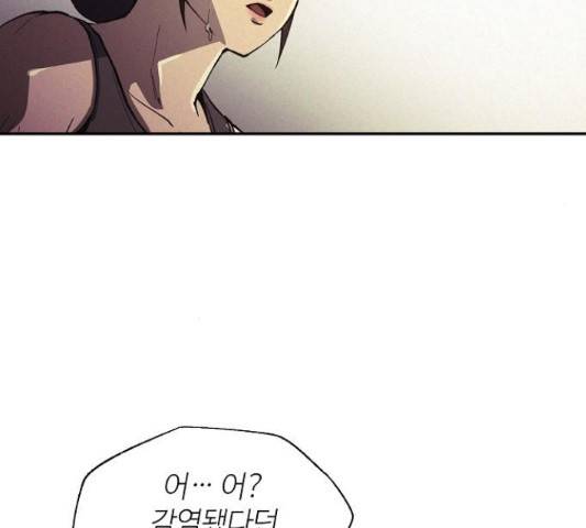 잿빛오름 10화 67