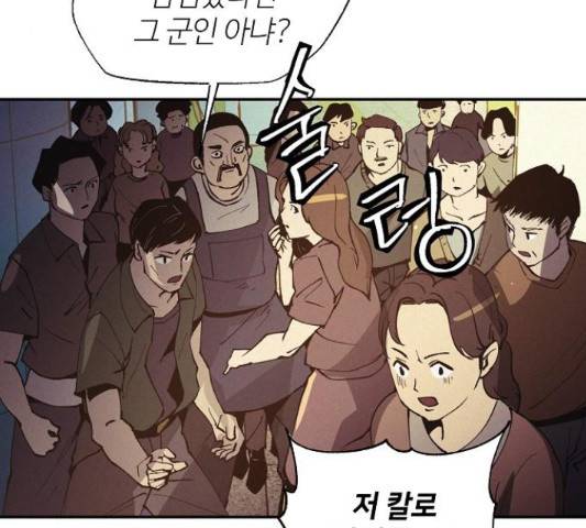 잿빛오름 10화 68