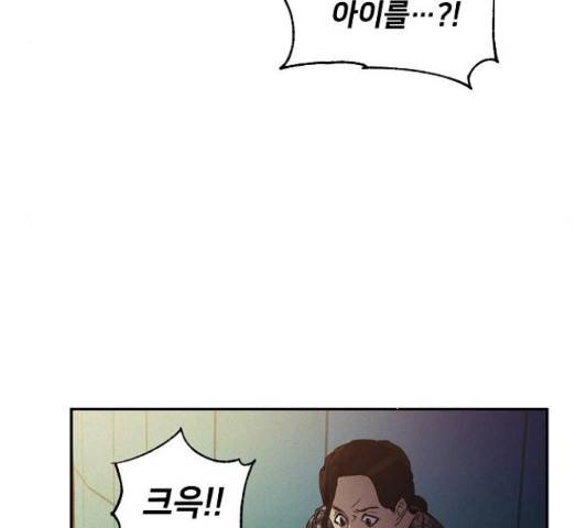 잿빛오름 10화 69
