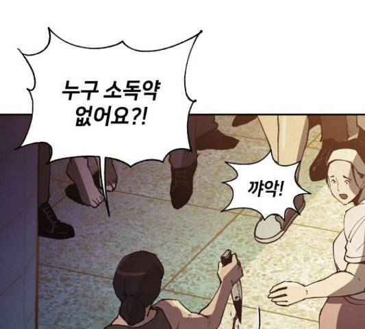 잿빛오름 10화 71