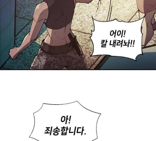 잿빛오름 10화 72