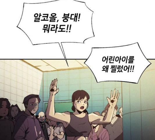 잿빛오름 10화 74