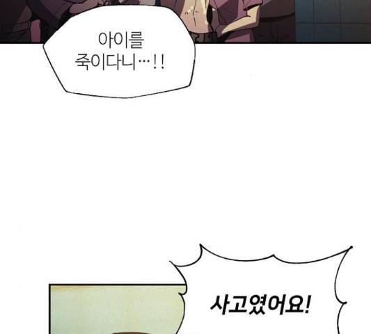 잿빛오름 10화 75
