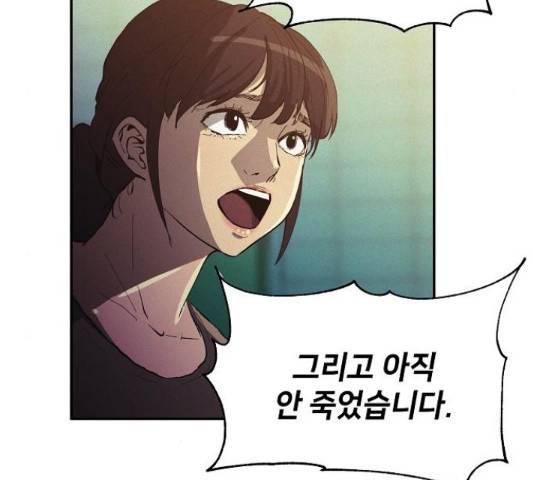 잿빛오름 10화 76