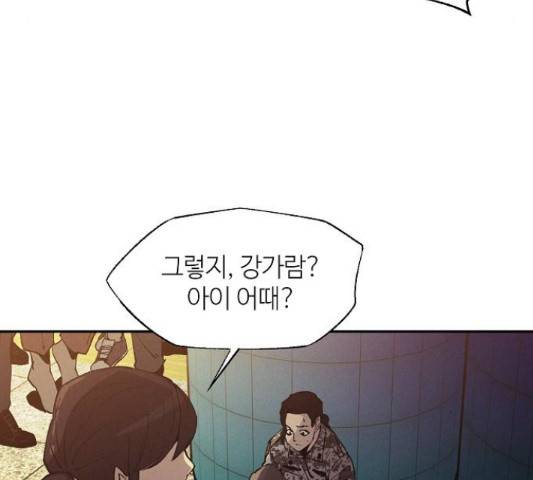 잿빛오름 10화 77