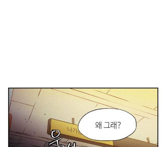 잿빛오름 10화 80