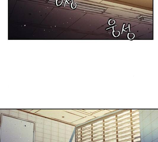 잿빛오름 10화 81