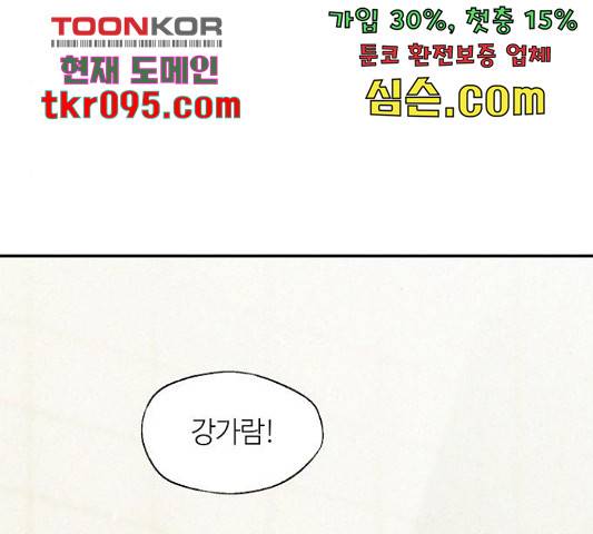 잿빛오름 10화 84