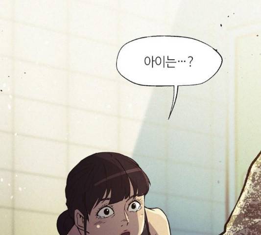 잿빛오름 10화 85