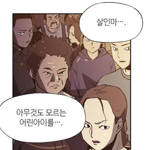 잿빛오름 10화 93