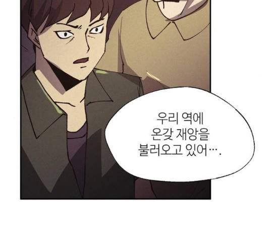 잿빛오름 10화 94