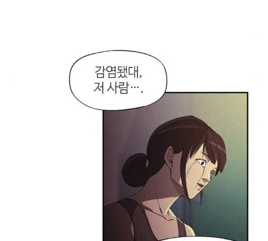 잿빛오름 10화 95