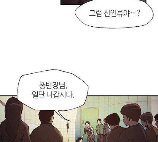 잿빛오름 10화 96
