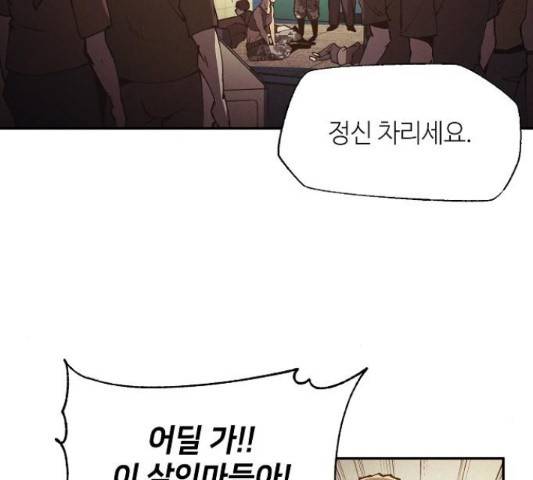 잿빛오름 10화 97