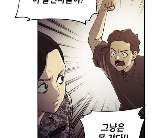 잿빛오름 10화 98