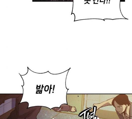 잿빛오름 10화 99
