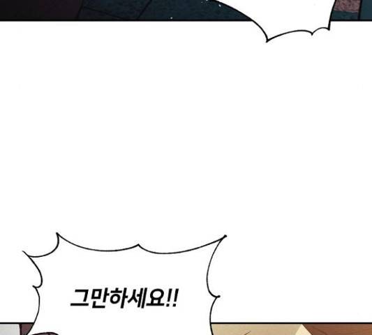 잿빛오름 10화 101