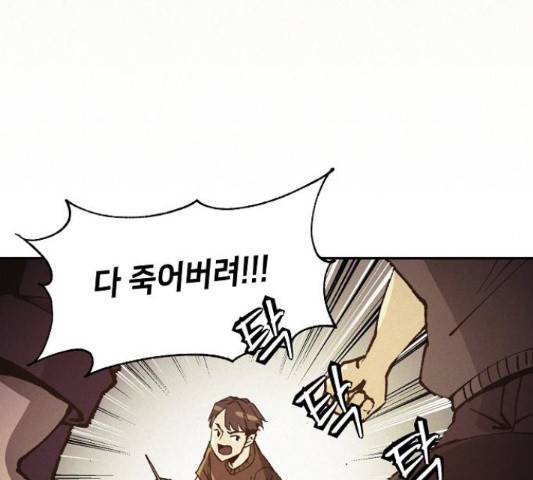 잿빛오름 10화 105