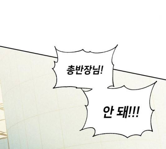 잿빛오름 10화 113