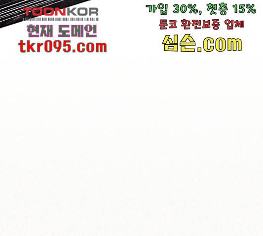 잿빛오름 10화 115