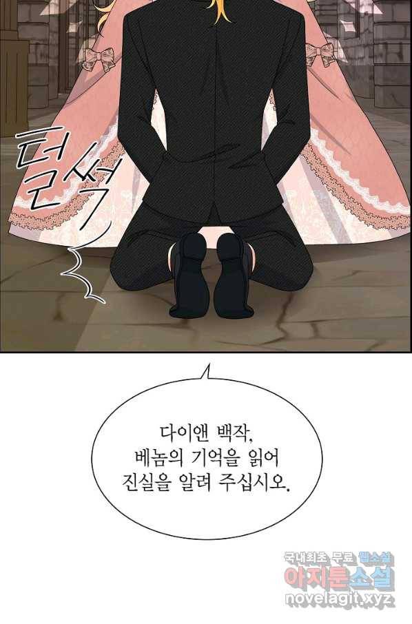 파멸 예정 연하 남주가 내게 빠졌다 77화 13