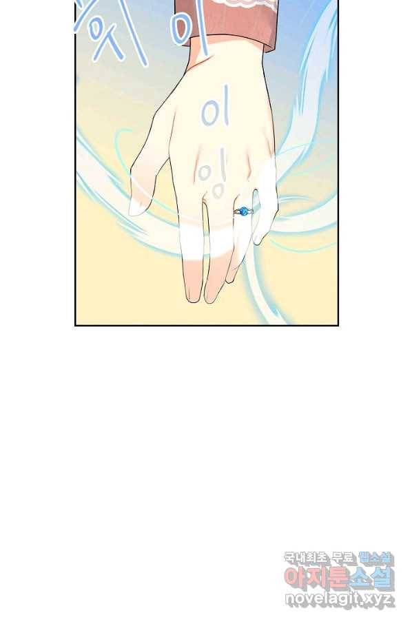 파멸 예정 연하 남주가 내게 빠졌다 77화 15