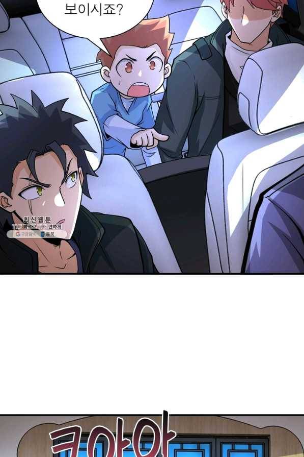 링 오브 가디언 184화 4