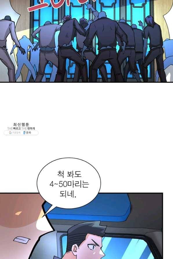 링 오브 가디언 184화 5