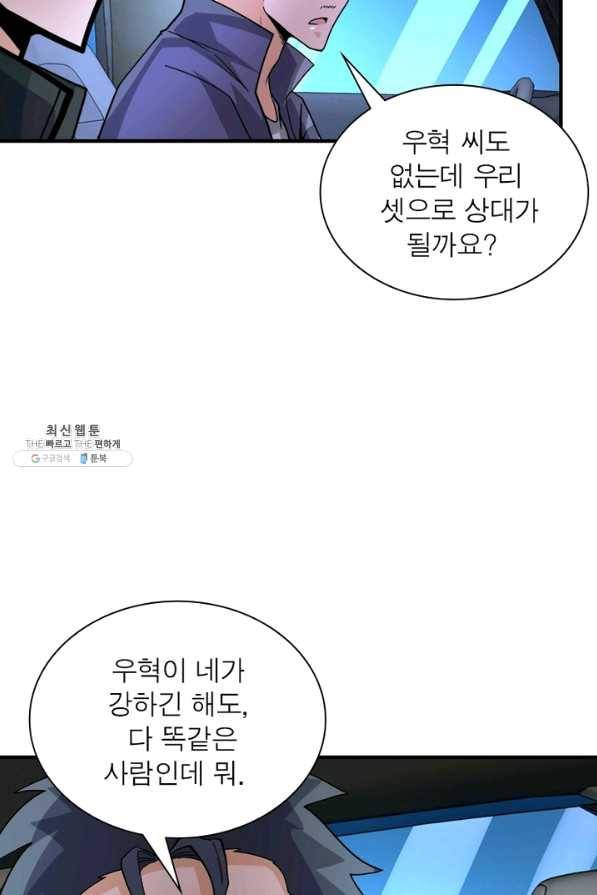 링 오브 가디언 184화 6